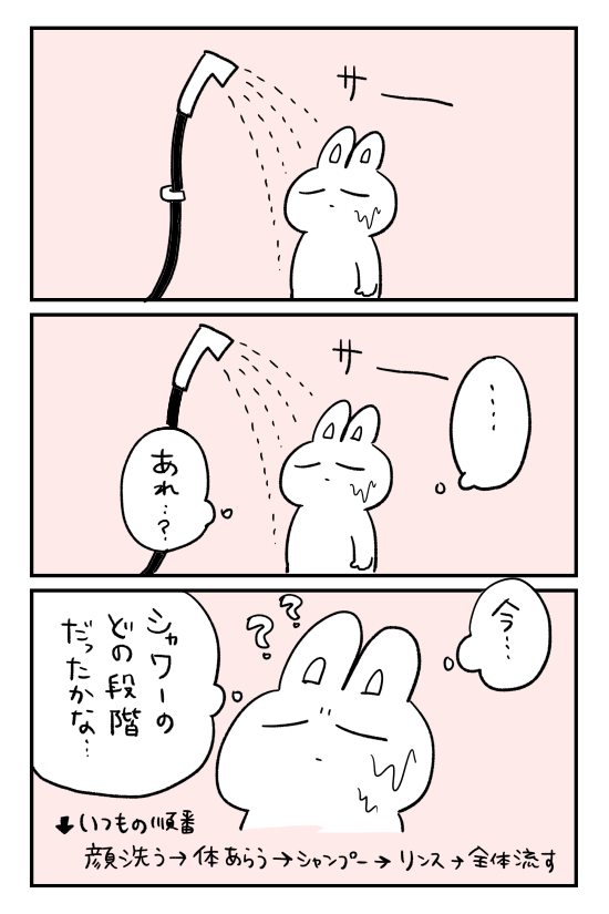 疲れてるときのシャワー 