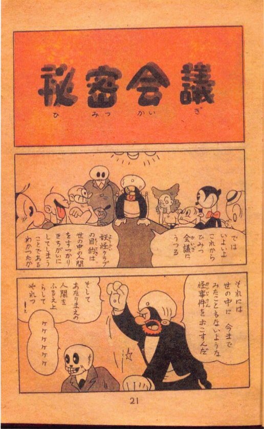 こけし探偵局 手塚治虫 国書刊行会 Amazon.co.jp: 手塚治虫ベストセレクションー短編集3－こけし