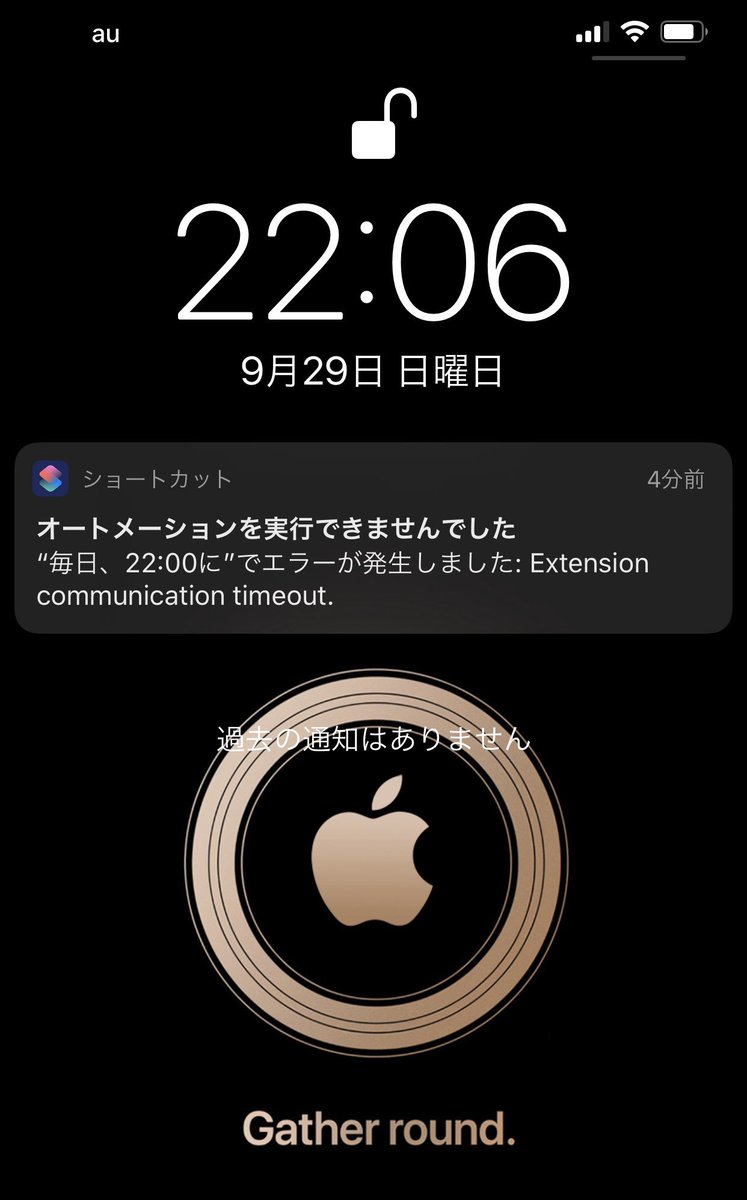 Rb2 Masa Iphoneのショートカットアプリでオートメーション 使って毎日22時にアラームアプリ起動してるんだけどその後にエラーメッセージが出る なぜ すいません 分かる人いませんか Iphone ショートカット Ios13