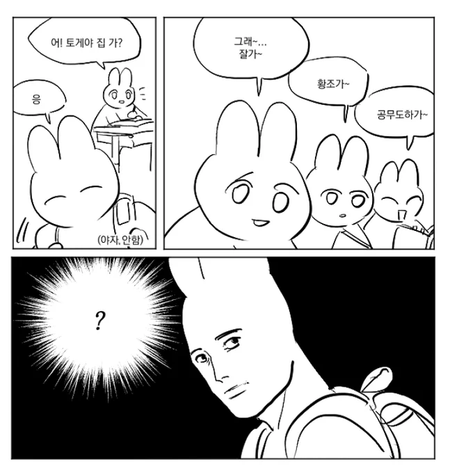 고등학교 문과 나왔어 그런데 이제는 통합됐다며 
