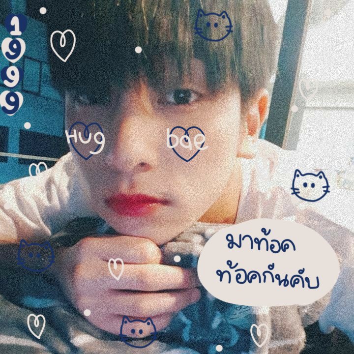 ฮักเบ้บ close tweet media
