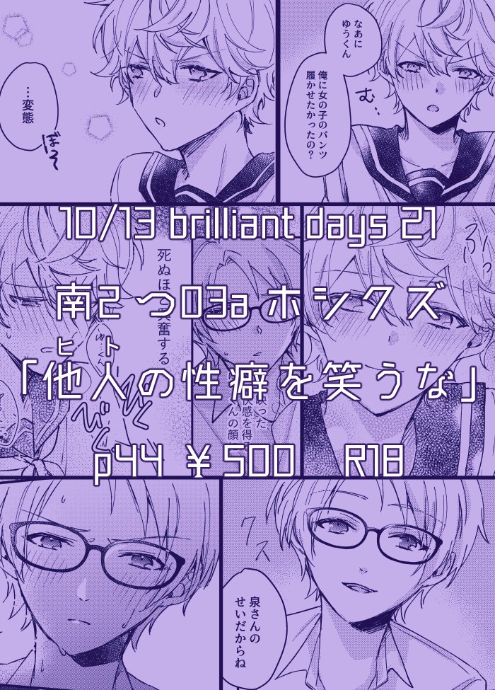 【まこいずR18新刊サンプル】真の部屋でコスプレエロ本を見つけた泉が暴走する色々詰め込み女装エロ本です。A5/p44/¥500。当日は年齢確認ご協力含めよろしくお願いします。長めのサンプル(リンク先R18)→https://t.co/2VskttUeFS 