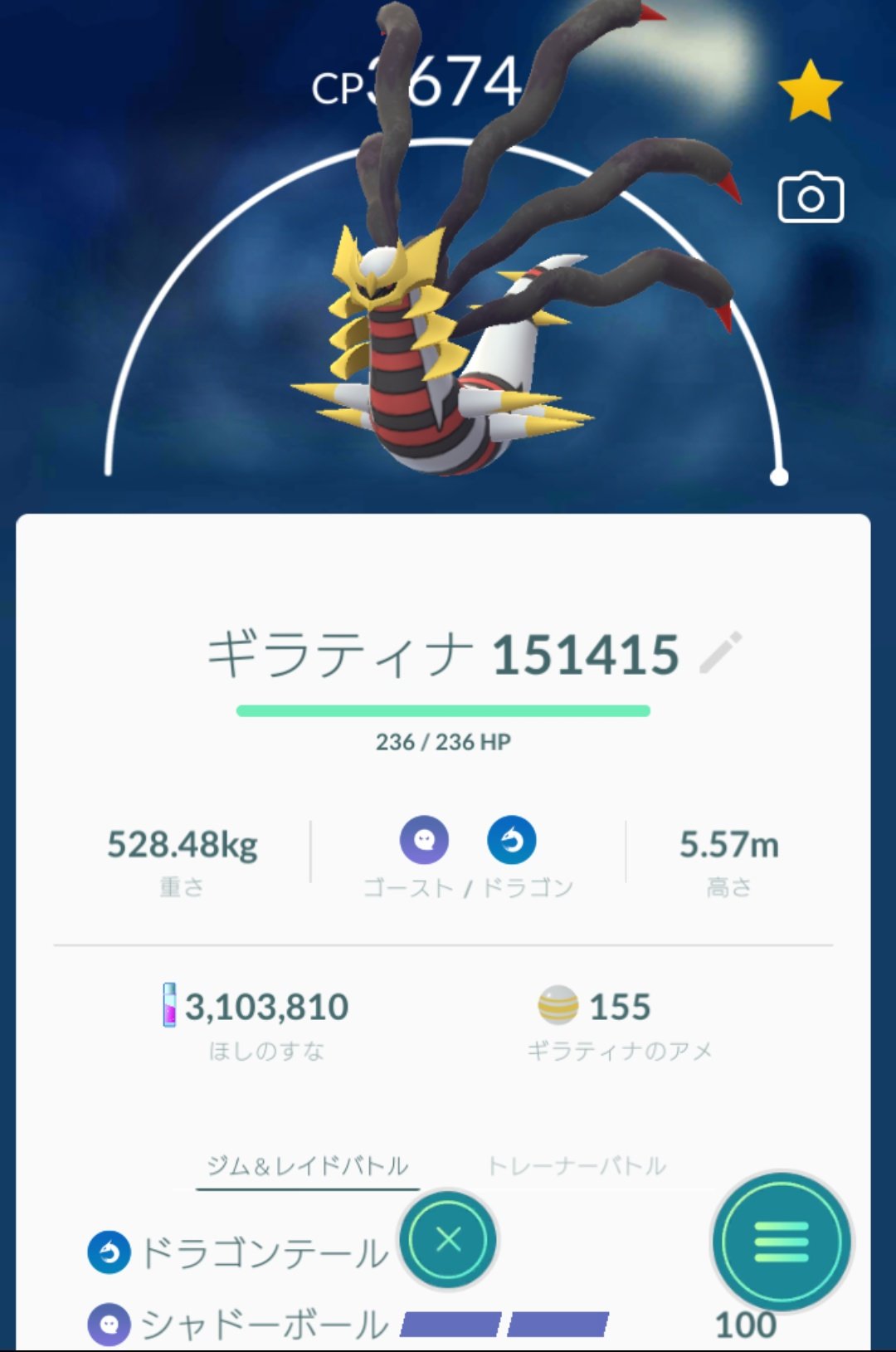 ポケモンgo Raichu744 デオキシスからお世話になってるギラティナ オリジン を技 ドラゴンテール シャドーボール にして使ってみるか 流石にギラティナ アナザー の攻撃力からして弱点突かれても3 4発は耐えるでしょ ポケモンgo T Co ポケモンgo Raichu744 デオキシスからお世話になってるギラティナ オリジン を技 ドラゴンテール シャドーボール にして使ってみるか 流石にギラティナ アナザー の攻撃力からして弱点突かれても3 4発は耐えるでしょ ポケモンgo T Co