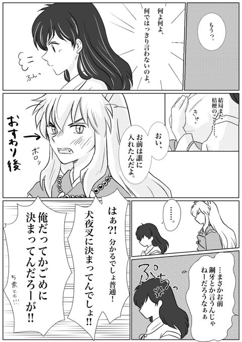 Wanco Wanco さんのマンガ一覧 ツイコミ 仮