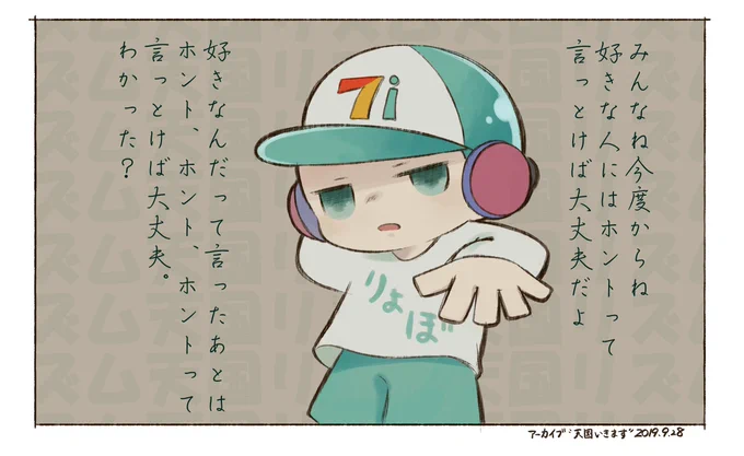 りょぼくんからのとてもためになるアドバイス 