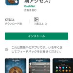 クッキークリッカーがついにアプリになって登場しました!