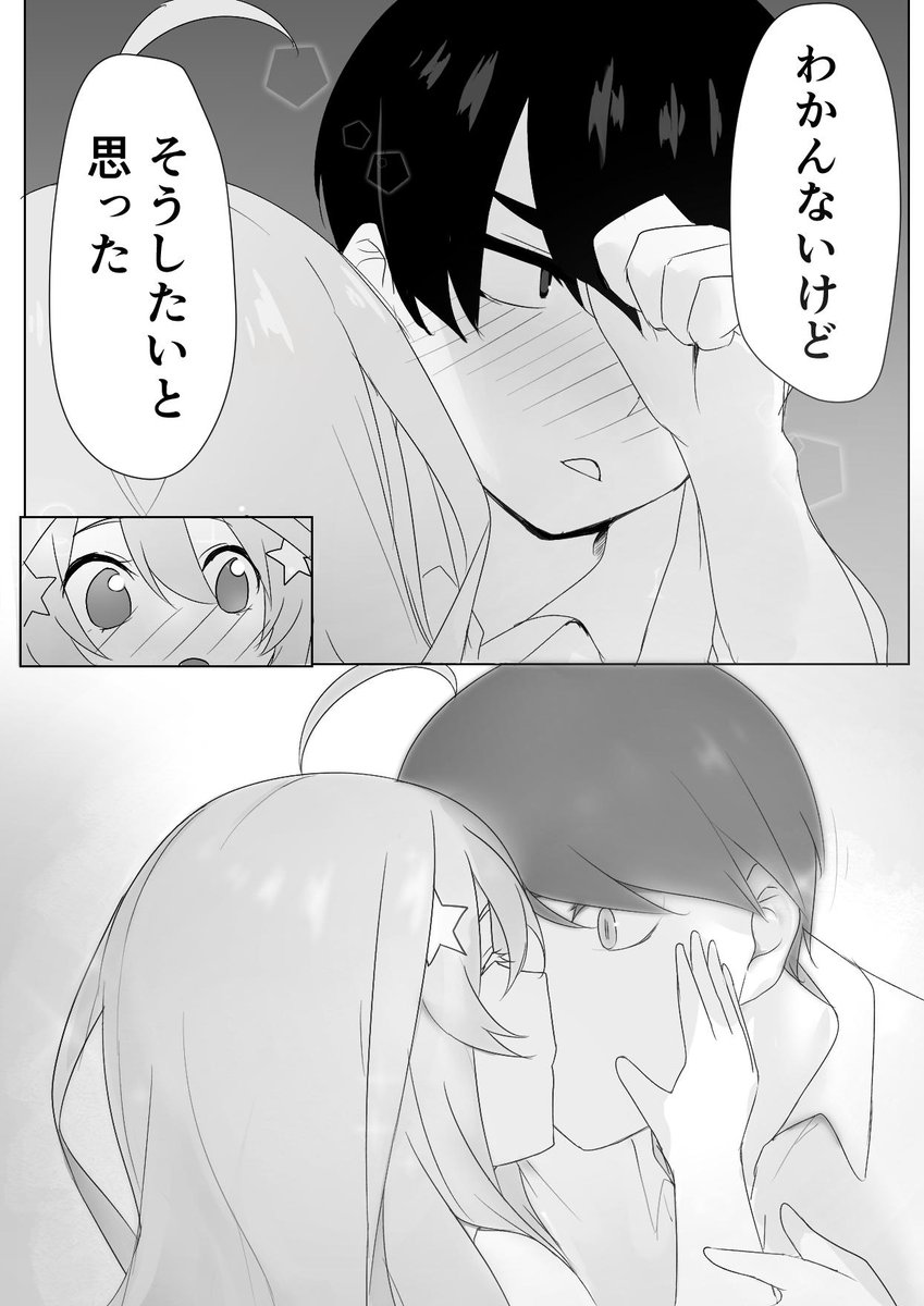 答え合わせ #五等分の花嫁 