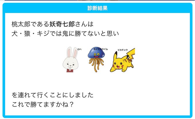 犬 猿 キジのtwitterイラスト検索結果 犬 猿 キジのtwitterイラスト検索結果