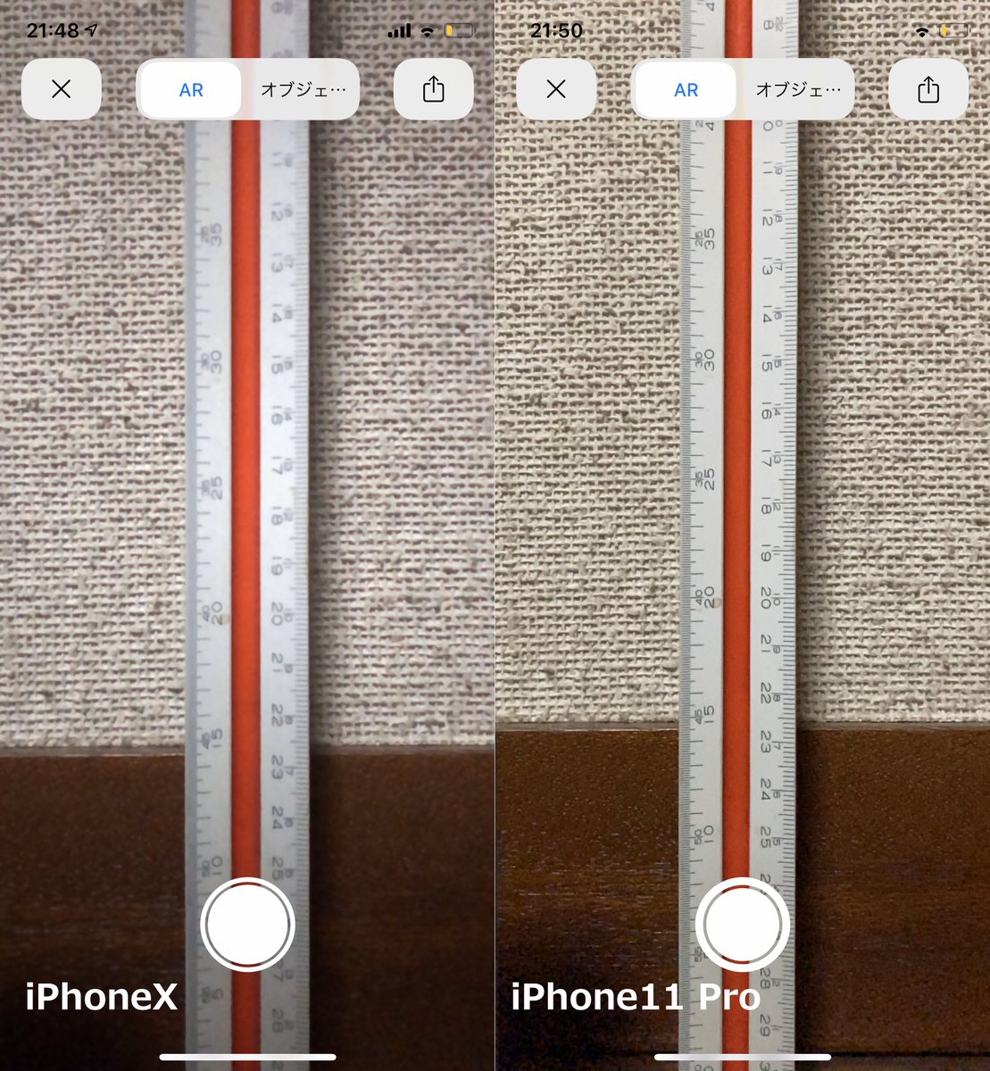 龍 Lilea Iphonex と Iphone11 Pro のar比較 どちらも同じ Usdz ファイル 作り直さなくともpeople Occlusionに対応してた そしてar時の画角が拡がっている