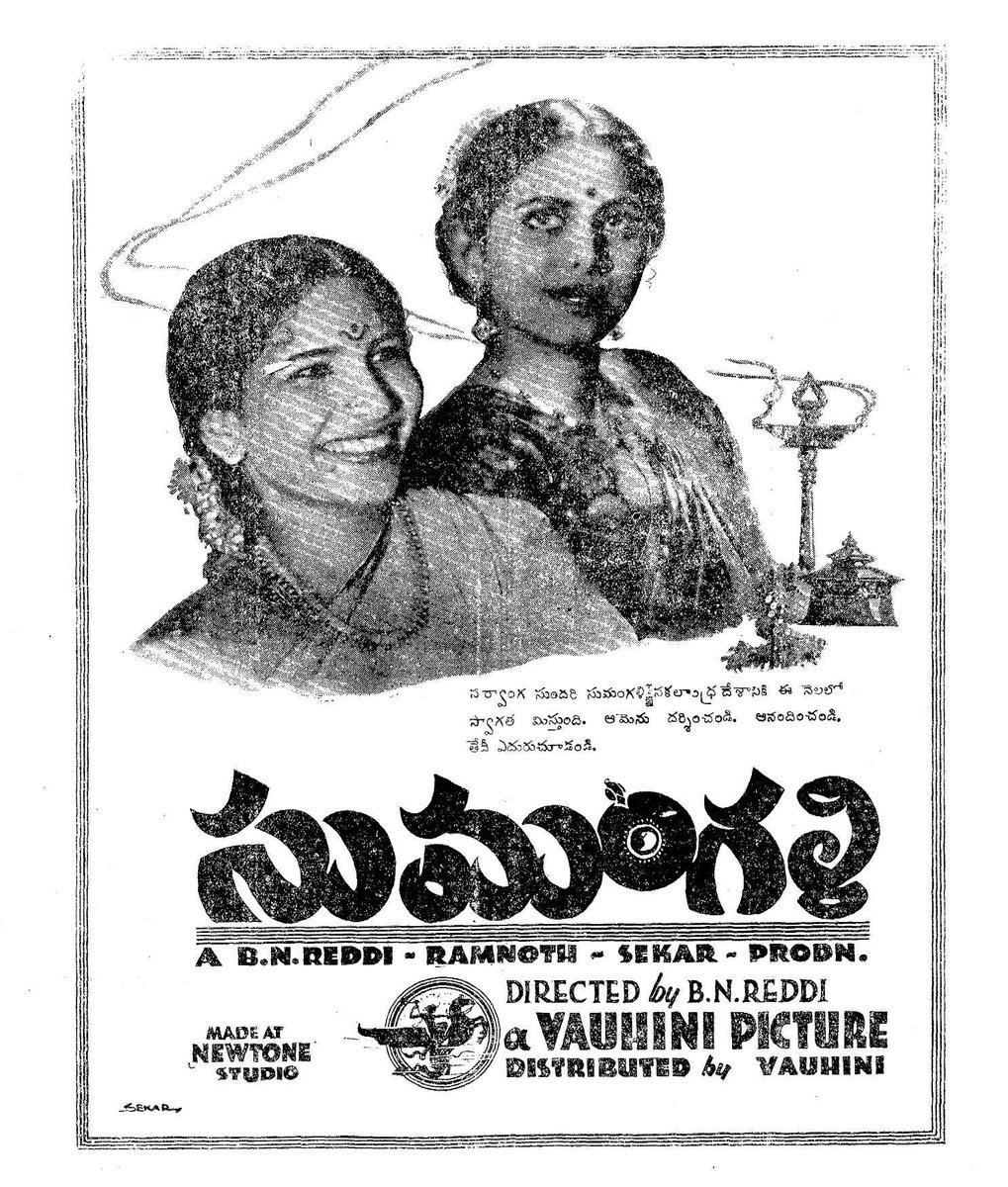 1940 Hit moviesKanchanamala Gari  #Illalu Kumari Gari  #Sumangali