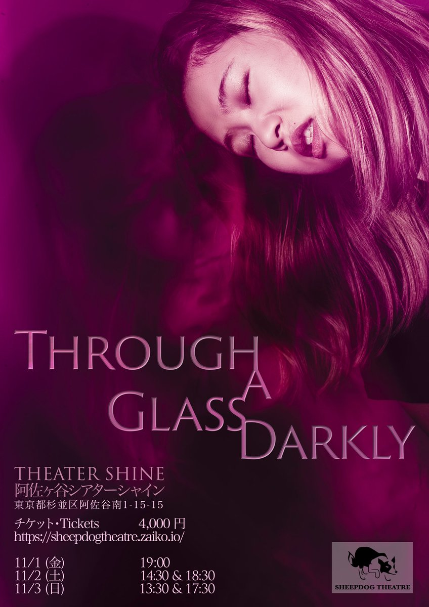 Iridescentaya's tweet photo. 東京の劇団 #Sheepdogtheatre の #旗揚げ公演 Through a Glass Darkly の #サウンドデザイン を担当させていただきます。ちなみにポスターも作ったよー！11月1日@シアターシャインで開幕！#阿佐ヶ谷シアターシャイン #シアターシャイン #阿佐ヶ谷 #吉祥寺 #サウンドデザイナー https://t.co/64p5cpIwzd