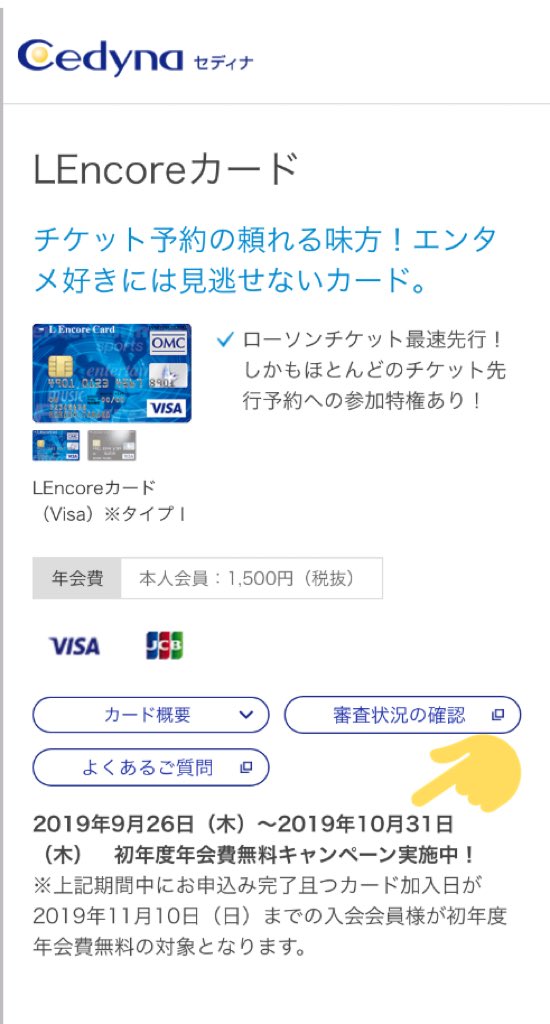 Aki 𝔹𝔼 On Twitter 追記 Le限定について エルアンコール会員限定の略 年会費1 620円 税込 の有料会員 クレジット機能付きの Lencoreカード へお申し込みが必要 メリット 今回はle限定とプレリク両方エントリー可能 詳細は必読 Https