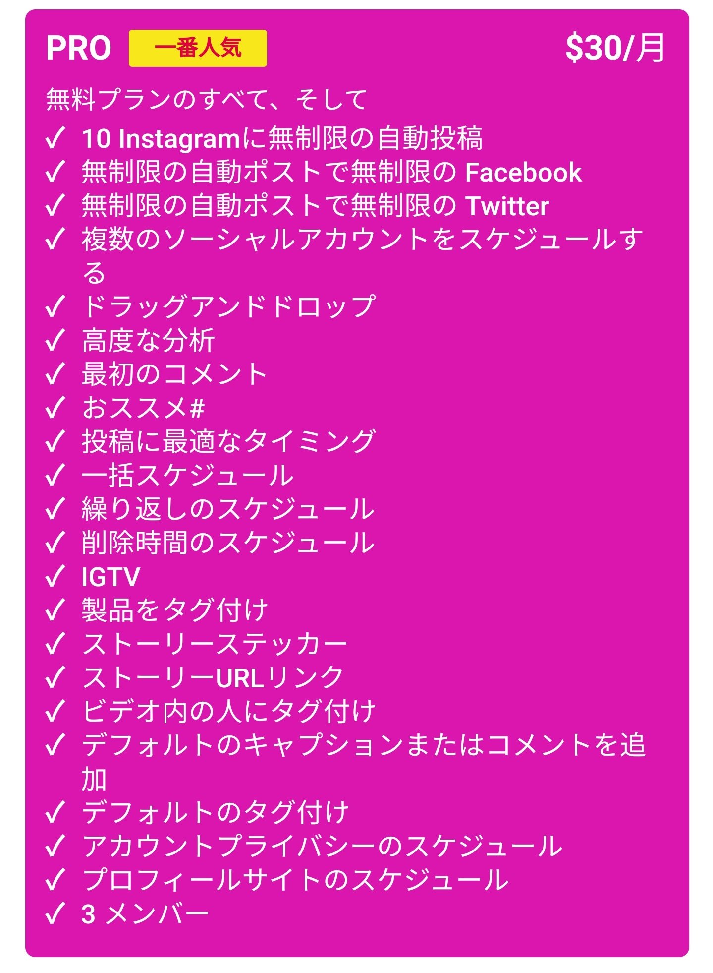 赤髪社長 Akagaminozリリース Instagramはまだまだ予約投稿アプリが充実していないのよね 有料のものが多い ストーリーに未対応 フィードに動画が投稿できない 日本語未対応 など Instagramの予約投稿アプリも早く充実してほしいですね 私は