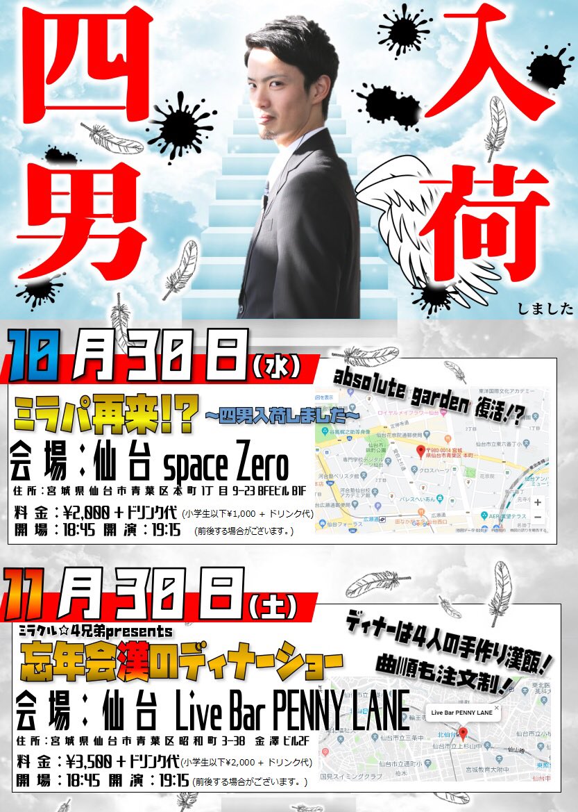 たかし 家族のうた One Heart は 大切な人のことを思い浮かべながら聴くと自然と涙が流れます 歌詞がすごく好き ぜひぜひyoutubeに動画があるので聴いてみてください 少しでも知ってくれる人が増えたら嬉しいです W ミラクル4