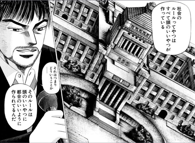 ドラゴン桜2 を含むマンガ一覧 2ページ ツイコミ 仮