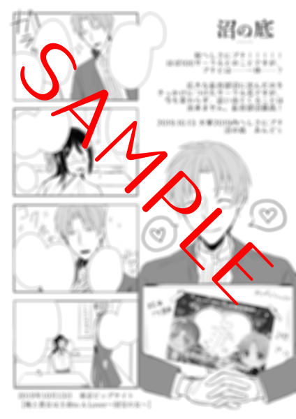 へしさにプチの方でペーパーラリー参加させていただいてます。ゲームまたは既刊お買い上げの人に、へしさにペーパーお付けします。あんどぅの漫画ペーパーとか多分レア物です知らんけど 