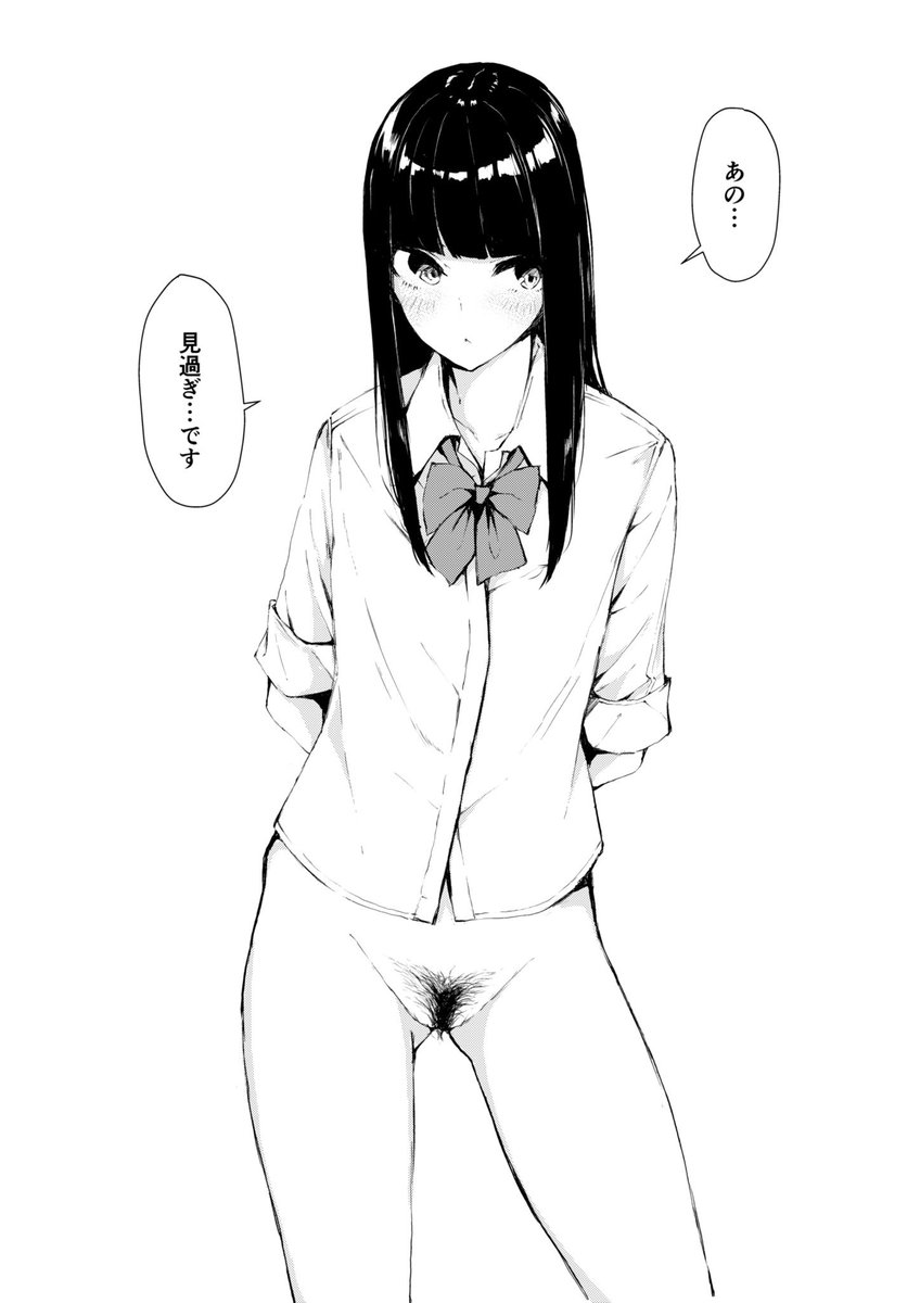 下だけ裸 下だけ裸なのってなんでどうしてこうもえっちなのか… 」