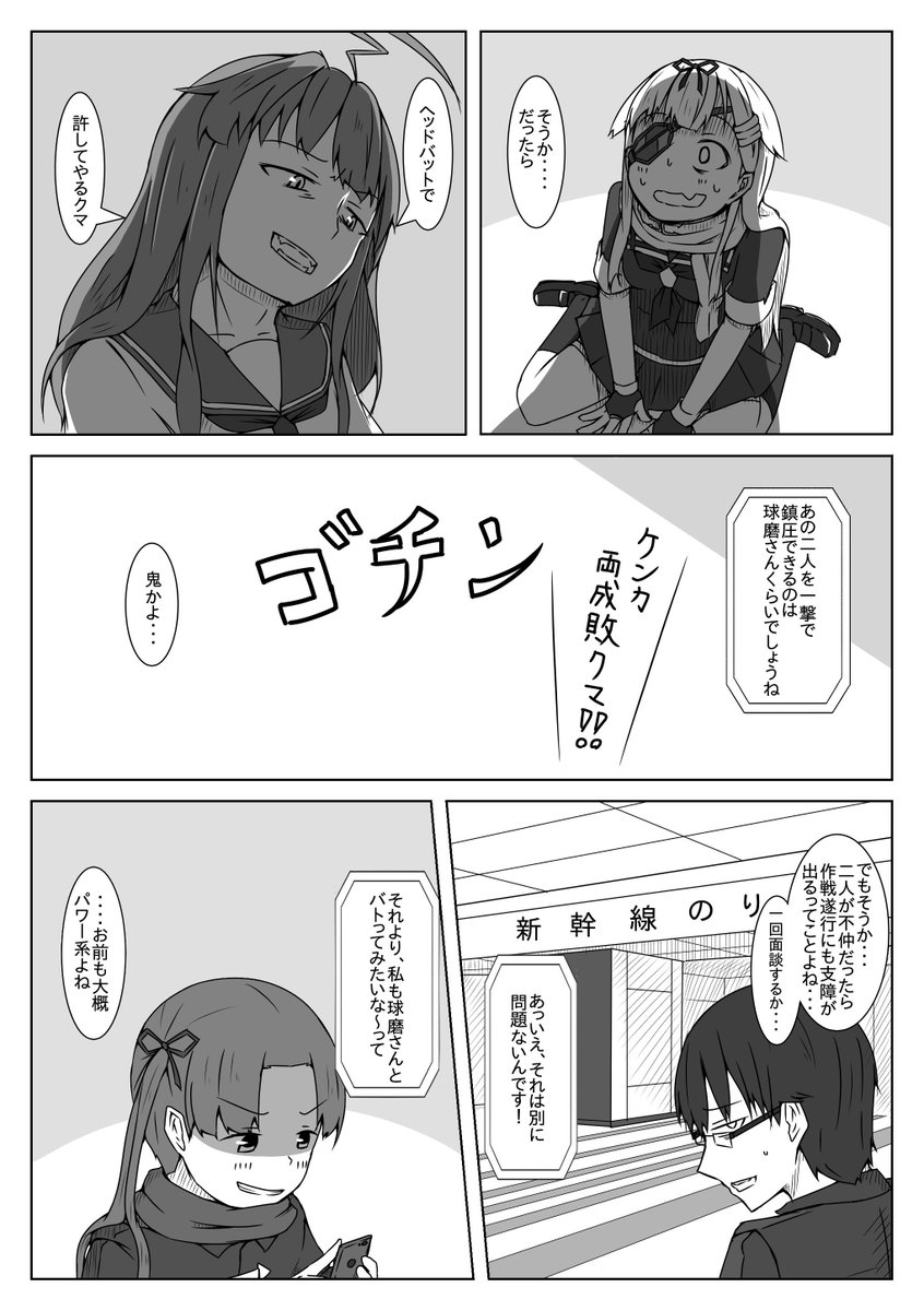 うちの綾波ちゃんはパワー系 