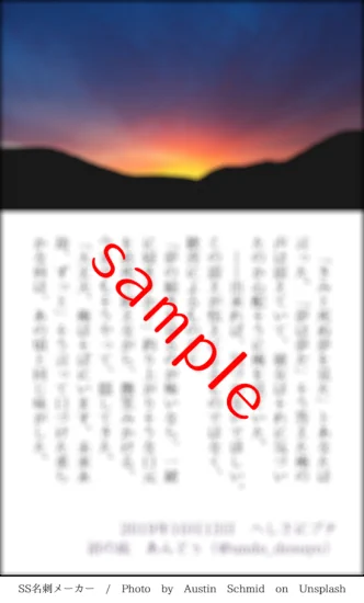 後アフターでSS付き名刺配る予定ですが、もしアフター行かれない方で欲しい方いらっしゃいましたら気軽にお声がけください。なんと4種類あります。(SS名刺メーカー利用しています→https://t.co/75hS9aJGjO) 
