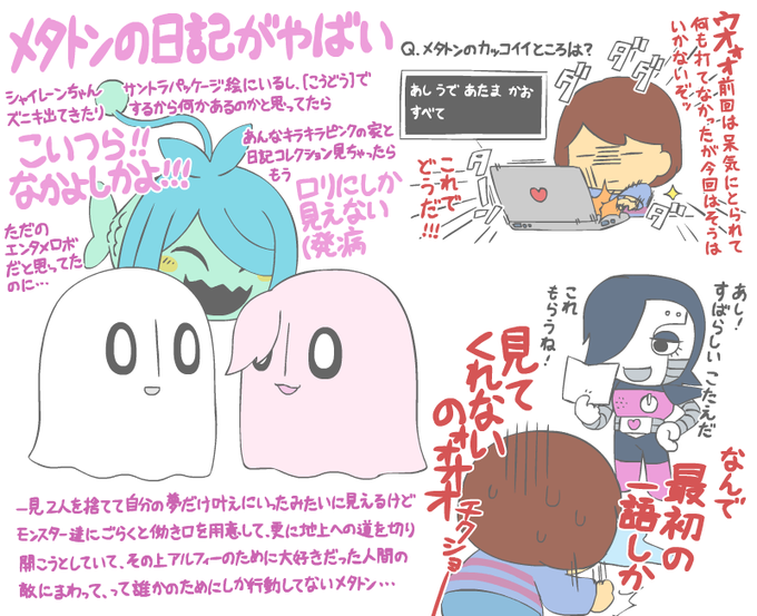 Undertale メタトンの家 Twomecrta Undertale メタトンの家 Twomecrta
