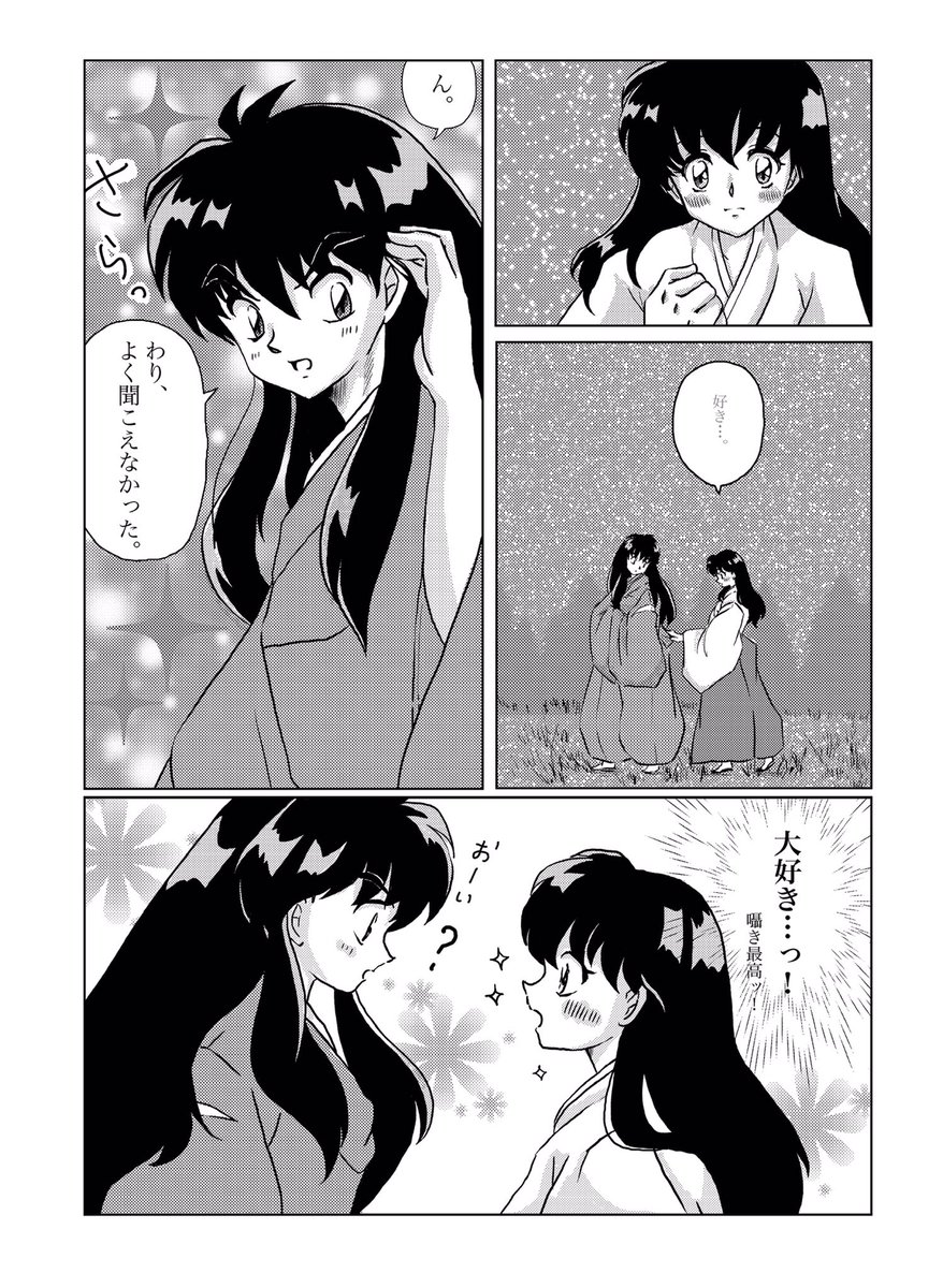 朔の日 朔の日