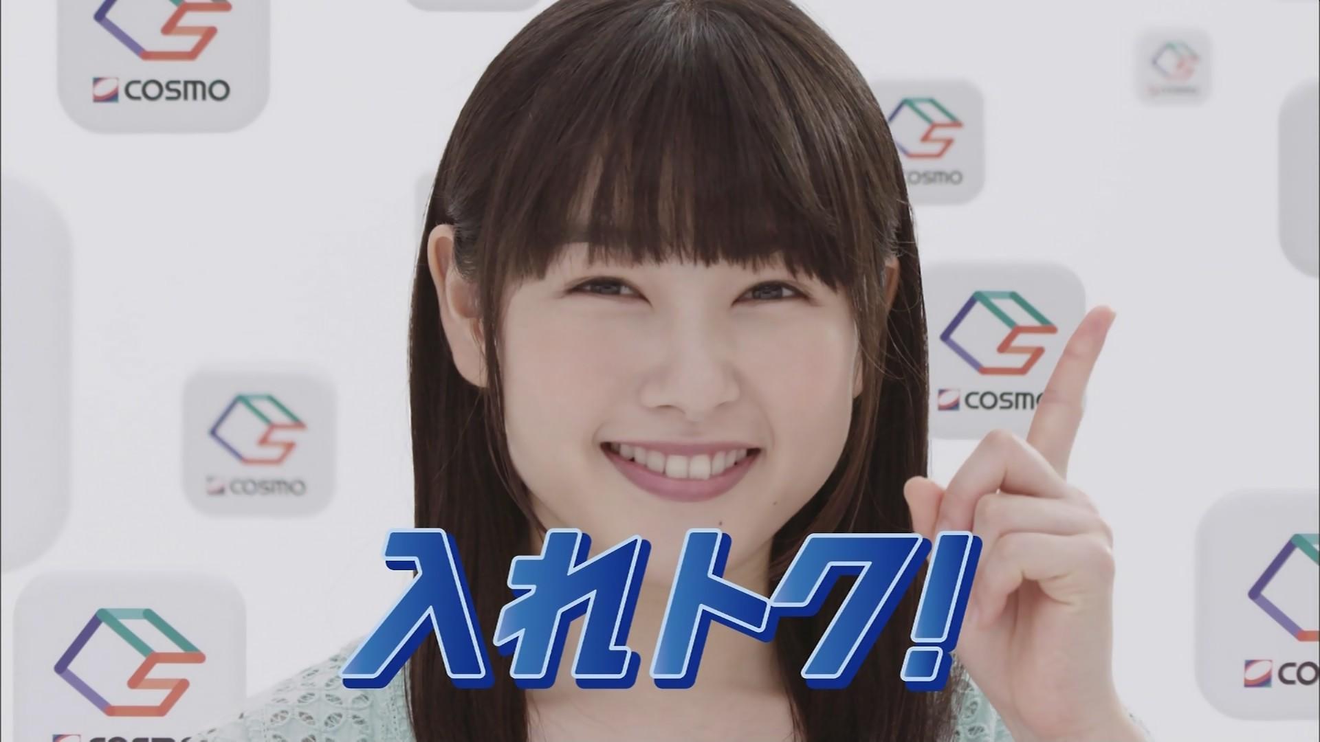 O Xrhsths 城丸香織 Sto Twitter コスモ石油cm カーライフスクエア 入れトク 篇 桜井日奈子c T Co U7z6ktoexg O Xrhsths 城丸香織 Sto Twitter コスモ石油cm カーライフスクエア 入れトク 篇 桜井日奈子c T Co U7z6ktoexg