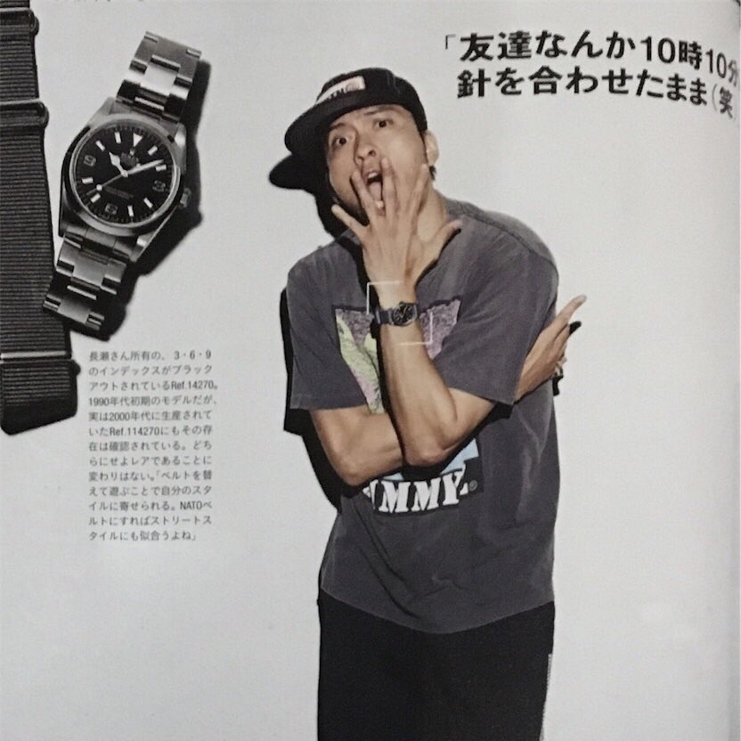 長瀬智也 手首