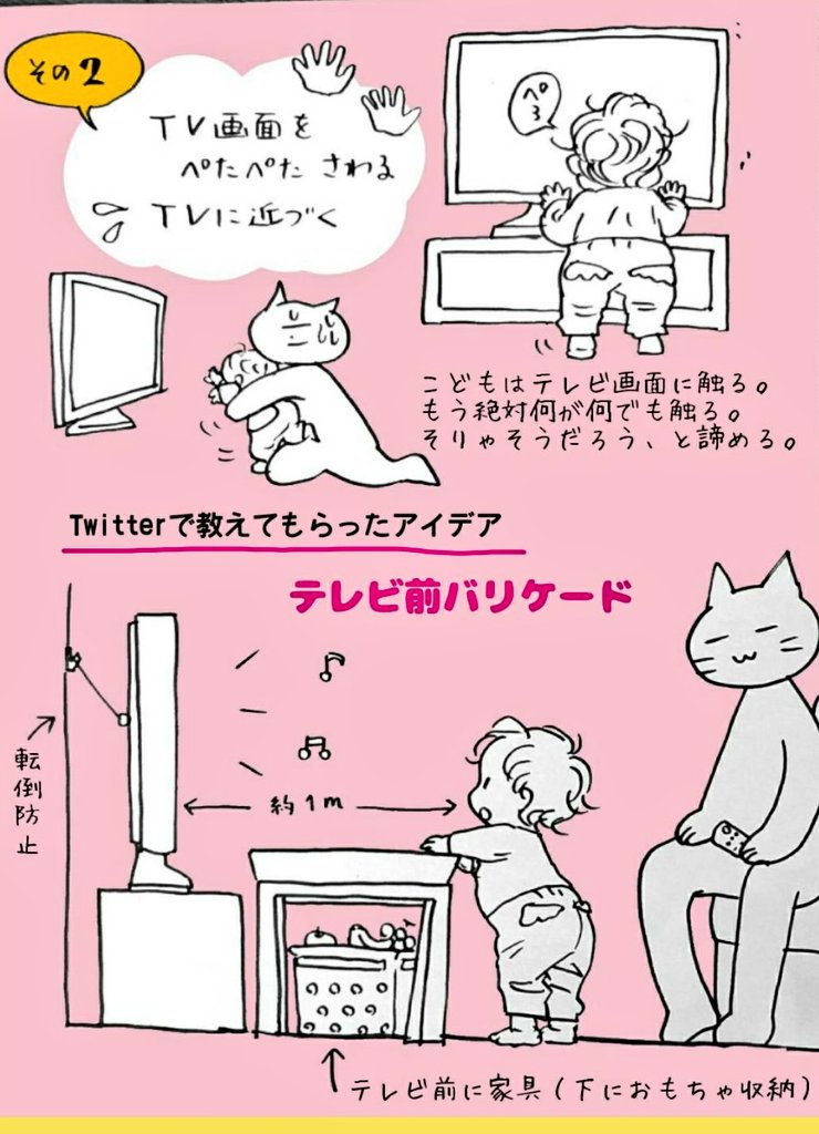 ?こどもが爪きりのとき暴れる⚠✂テレビ画面を触る⚠?車のドアを触る⚠?
抜本的な解決は諦めました。
こちらでご紹介しているのは諦めた私が選択した、とっても地味な対策です……。
#育児 #育児イラスト #ライフハック 