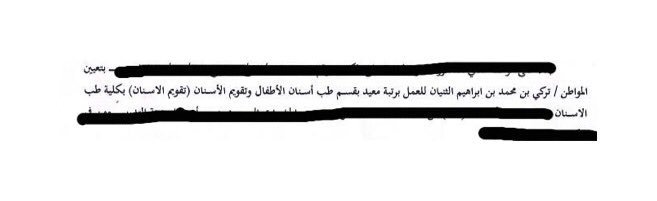 تركي م. الثنيان tweet media
