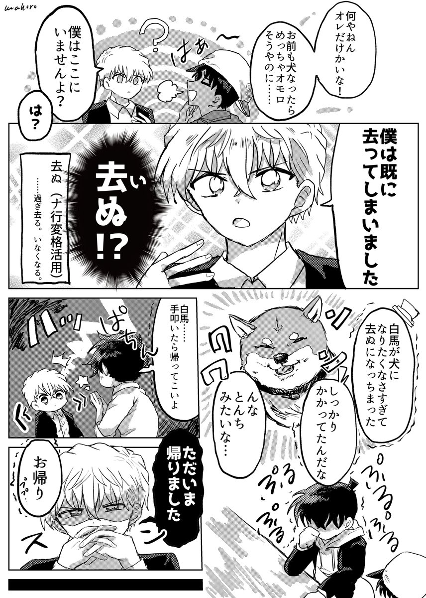さいみんじゅつでドタバタする3/4組 