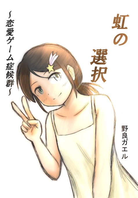 青春ミステリーのtwitterイラスト検索結果 青春ミステリーのtwitterイラスト検索結果