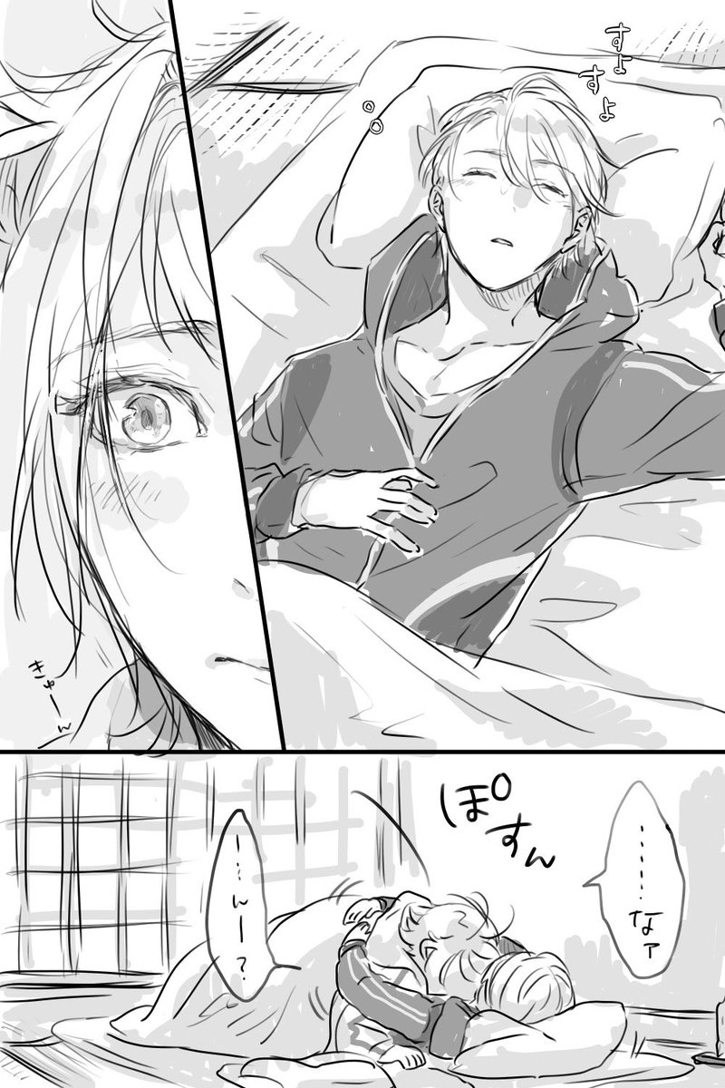 にゃちょいちゃいちゃして…… 