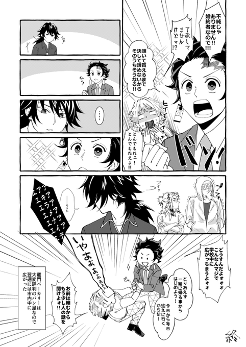 炭善③ ?⚡️(キメ学) おわり 