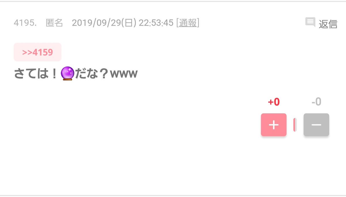 あるたん 山口真帆 さん 現行犯ですw ガルちゃん ガールズちゃんねる 菅原りこ