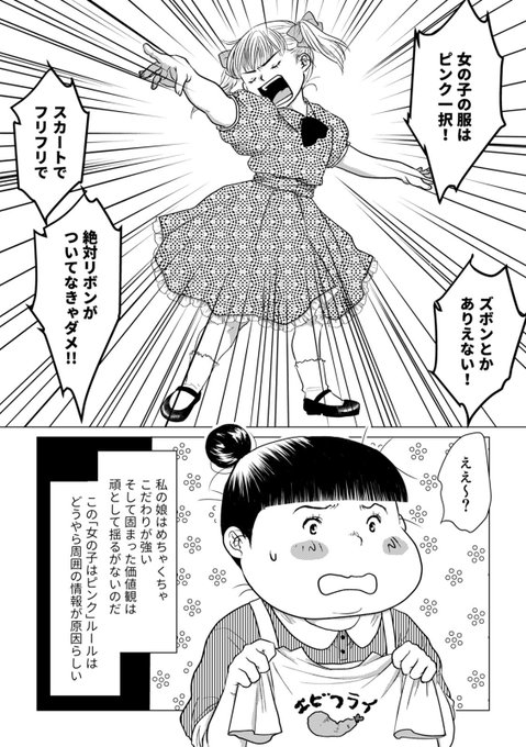 よく眠りたまに色々考える主婦 甘木サカヱ Toppinpararin さんのマンガ一覧 いいね順 2ページ ツイコミ 仮