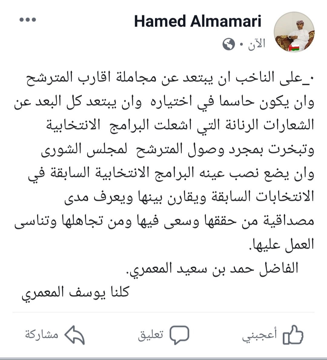 Hamed said almamari (@hamedsaidkhami2) on Twitter photo 