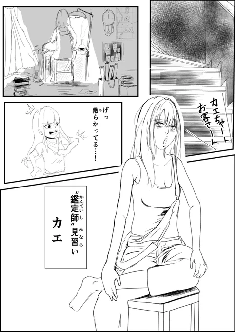 漫画が進んだ!
だいぶ良くなった!気がする! 