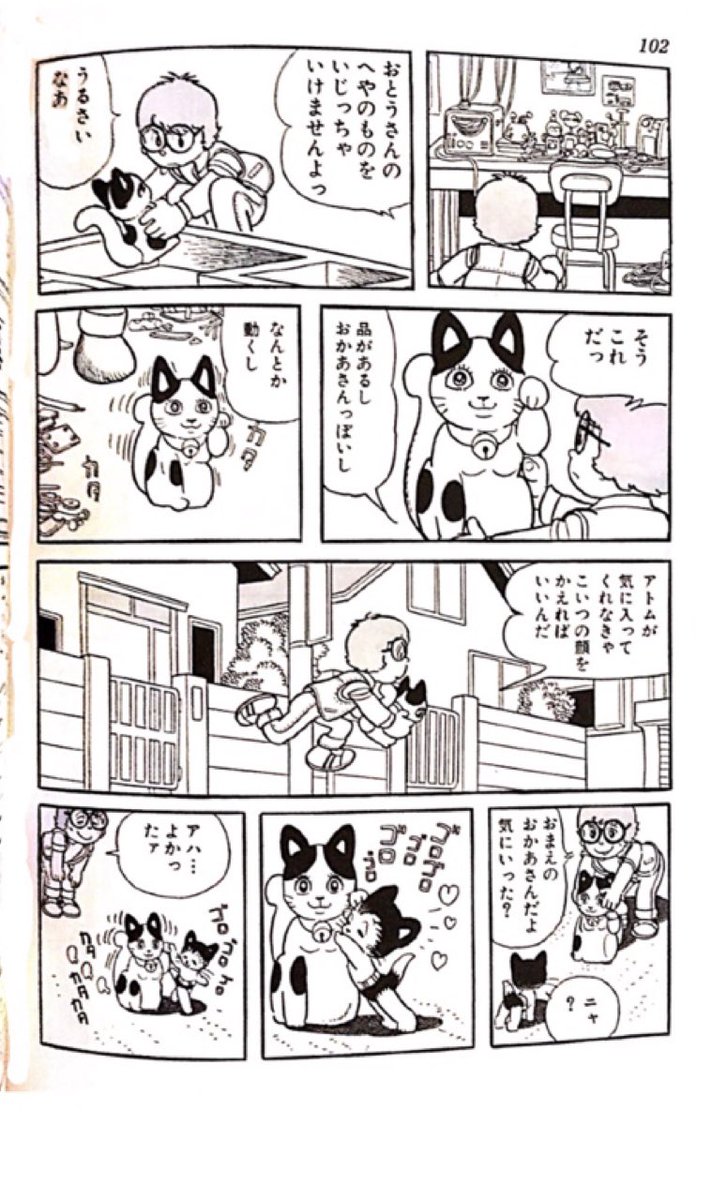 アトムキャット Twitter Search