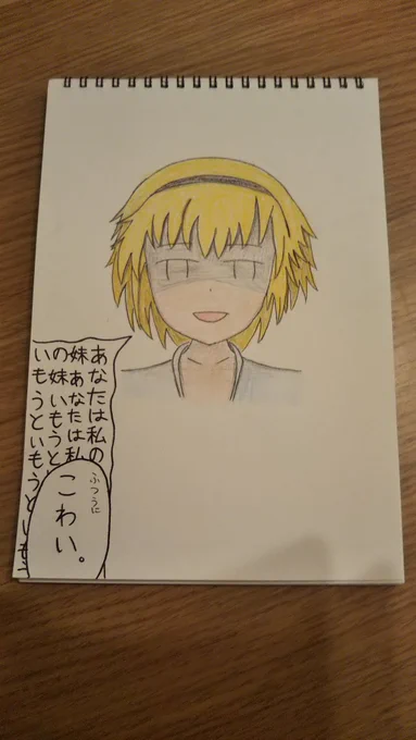 妹を洗脳中のジャンヌお姉ちゃん 