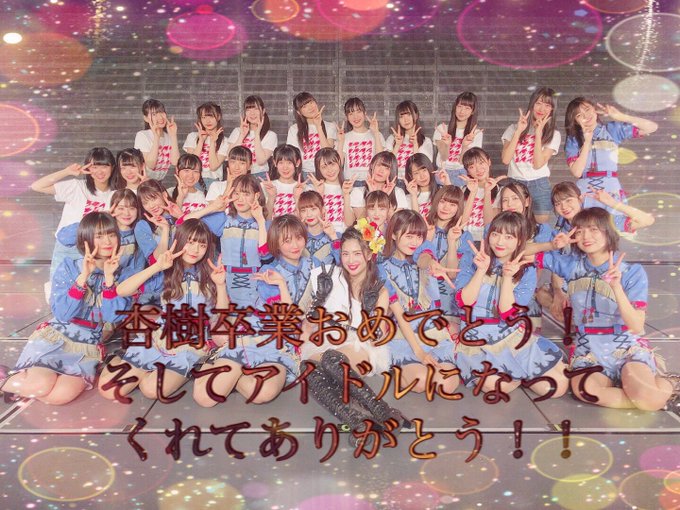 Ngt48 X 佐藤杏樹 がトレンドに Funnitter ファニッター Ngt48 X 佐藤杏樹 がトレンドに Funnitter ファニッター