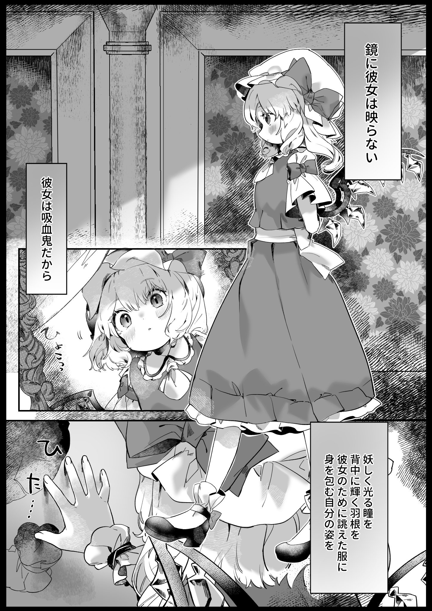 ごとー C101 金 東e 26a 例大祭 紅楼夢新刊サンプル 鏡に私は映 ない 1 2 フランと鏡 の中のお友達の話です イベント会場限定で 表紙イラストの差分b5変形ポストカードが付きます 血の表現があります 苦手な方は購入をお控えください T ごとー C101 金 東e 26a 例大祭 紅楼夢新刊サンプル 鏡に私は映 ない 1 2 フランと鏡 の中のお友達の話です イベント会場限定で 表紙イラストの差分b5変形ポストカードが付きます 血の表現があります 苦手な方は購入をお控えください T