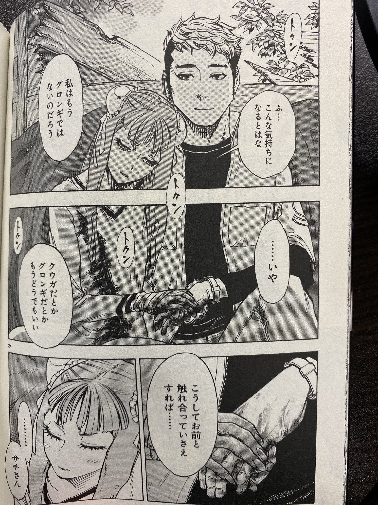 大田区議会議員おぎの稔 無所属 議員系vtuber 漫画版の仮面ライダークウガ も 五代君がサチさんこと メ ガリマ バの復讐に燃えていて 好き 誰だって構わない 全て倒せばいつか サチさんの仇に ガリマちゃんが可愛いのがいけない 大田区議会議員おぎの稔 無所属 議員系vtuber 漫画版の仮面ライダークウガ も 五代君がサチさんこと メ ガリマ バの復讐に燃えていて 好き 誰だって構わない 全て倒せばいつか サチさんの仇に ガリマちゃんが可愛いのがいけない