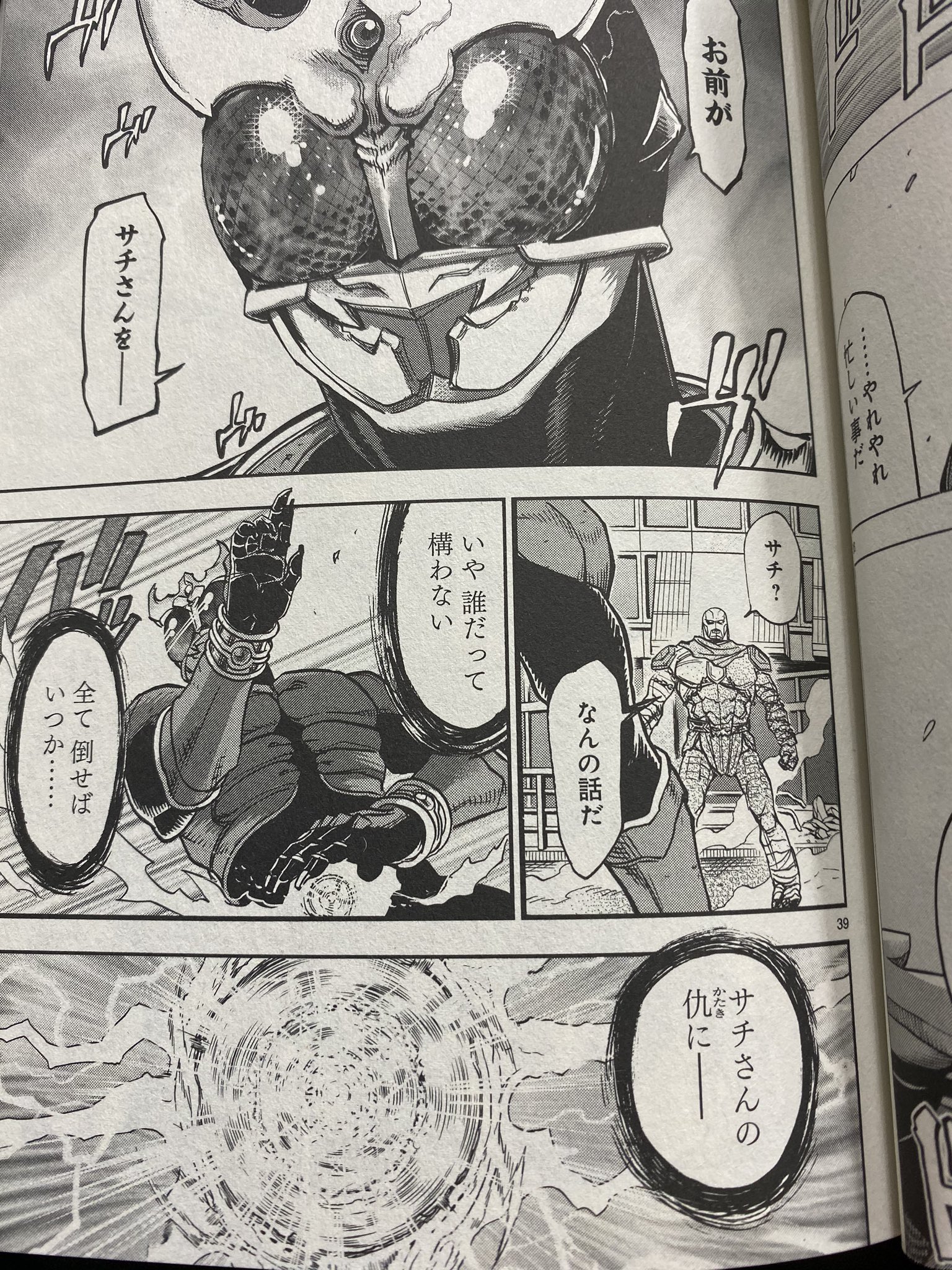 大田区議会議員 おぎの稔 メタバース議員系vtuber 在 Twitter 上 漫画版の仮面ライダークウガ も 五代君がサチさんこと メ ガリマ バの復讐に燃えていて 好き 誰だって構わない 全て倒せばいつか サチさんの仇に ガリマちゃんが可愛いのが