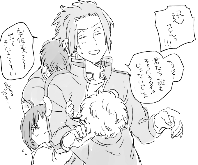 照れ迅 