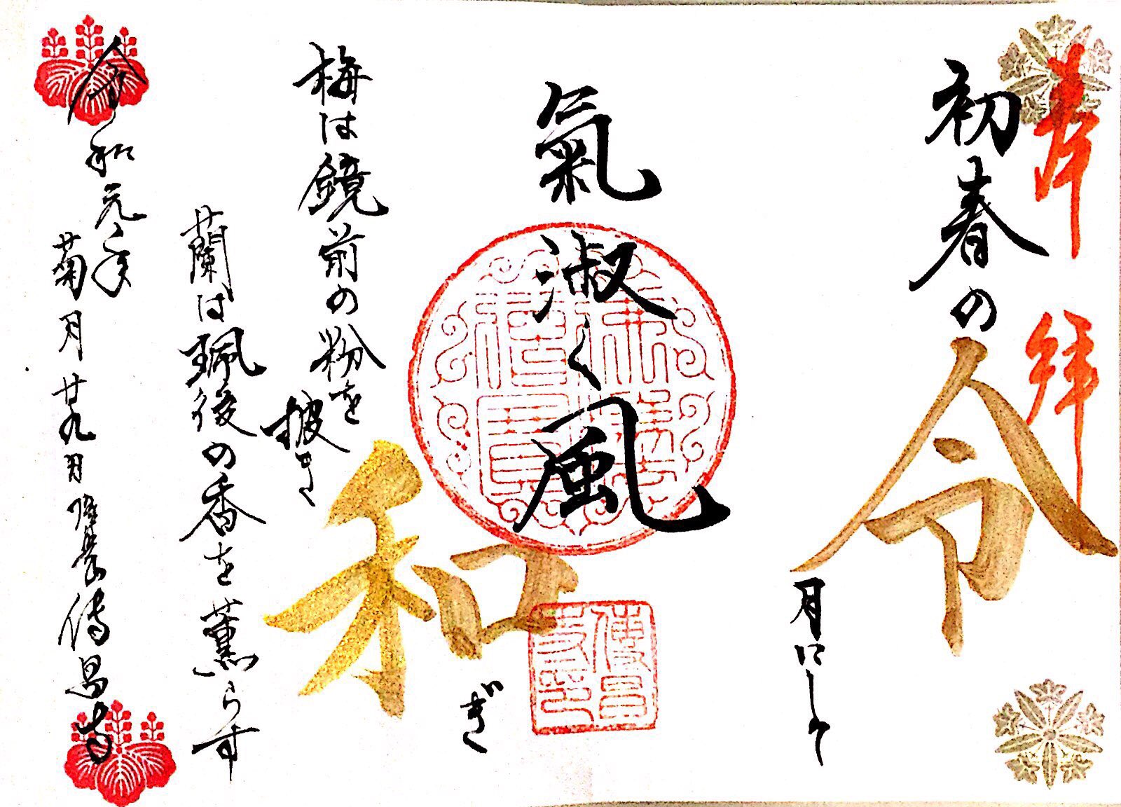 felice ふぇりーちぇ 山形の傳昌寺にて御朱印頂きパワー全開 O あて紙にうさちゃんまで描かれてる 御朱印 御朱印巡り 御朱印ガール 山形県 山形御朱印 山形県山形市 限定御朱印 T Co Ixfdxyj5iv Twitter felice ふぇりーちぇ 山形の傳昌寺にて御朱印頂きパワー全開 O あて紙にうさちゃんまで描かれてる 御朱印 御朱印巡り 御朱印ガール 山形県 山形御朱印 山形県山形市 限定御朱印 T Co Ixfdxyj5iv Twitter
