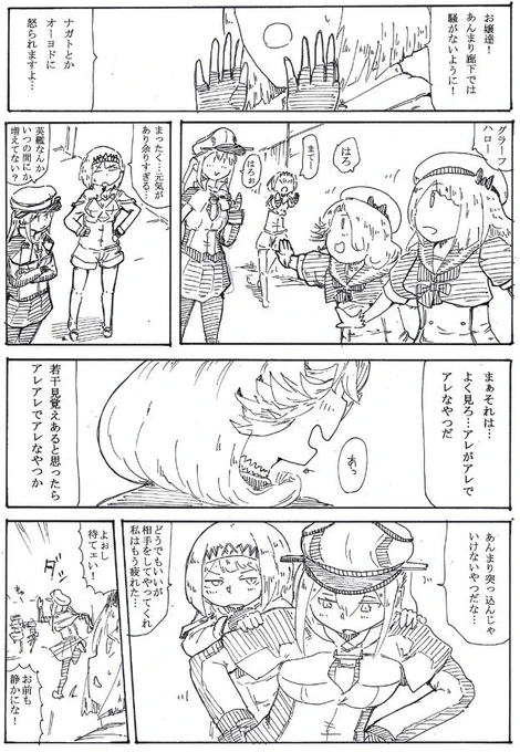 ダイナミック順応グラ子EU.32～微増!呼ばれて飛び出てジェジェジェジェジェーナス編～ 