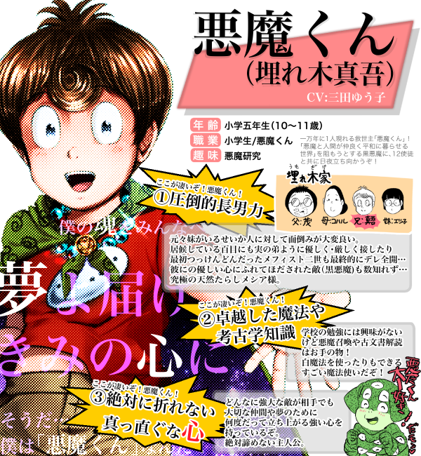 悪魔くん30周年のtwitterイラスト検索結果 悪魔くん30周年のtwitterイラスト検索結果