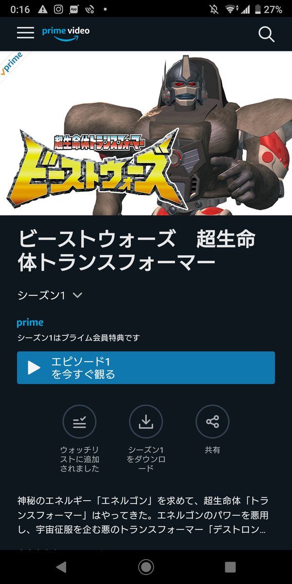 Musyax2 Amazonプライムで声優無法地帯と言われる伝説のアニメ ビーストウォーズとビーストウォーズメタルスみれるやんけ