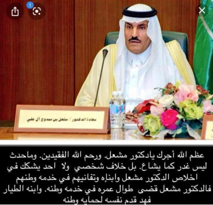 omrakan1619's tweet photo. رَحِم الله الفقيدين وغفر لهما جميعاً
وألهم  ذويهم  الصبر والسلوان https://t.co/REqUOy4BfL