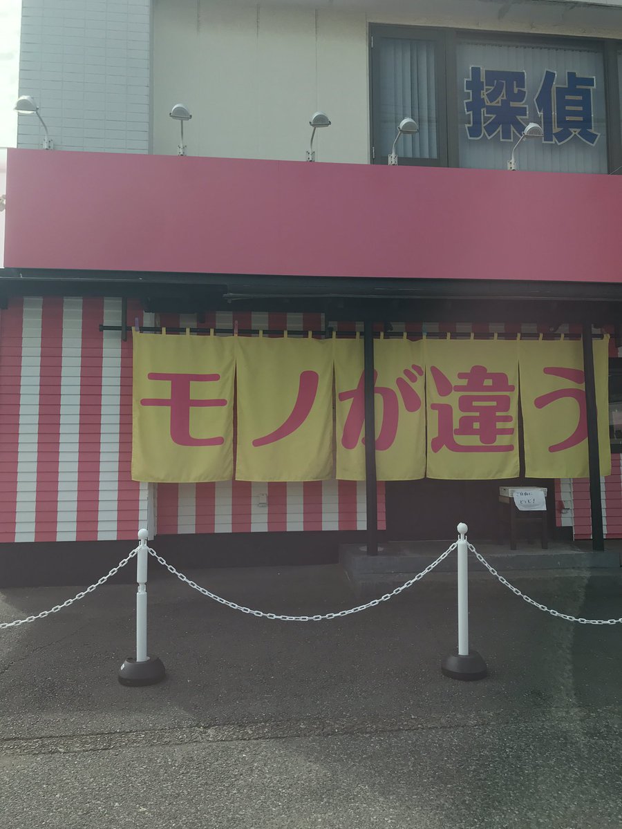 くりはら チャリ旅ブログ さいたま発 アダルトショップっぽいパン屋 モノが違う 人生に食パンを 加茂宮 くりはら チャリ旅ブログ さいたま発 アダルトショップっぽいパン屋 モノが違う 人生に食パンを 加茂宮